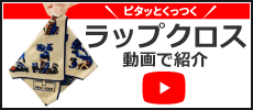 ラップクロスの動画のバナー